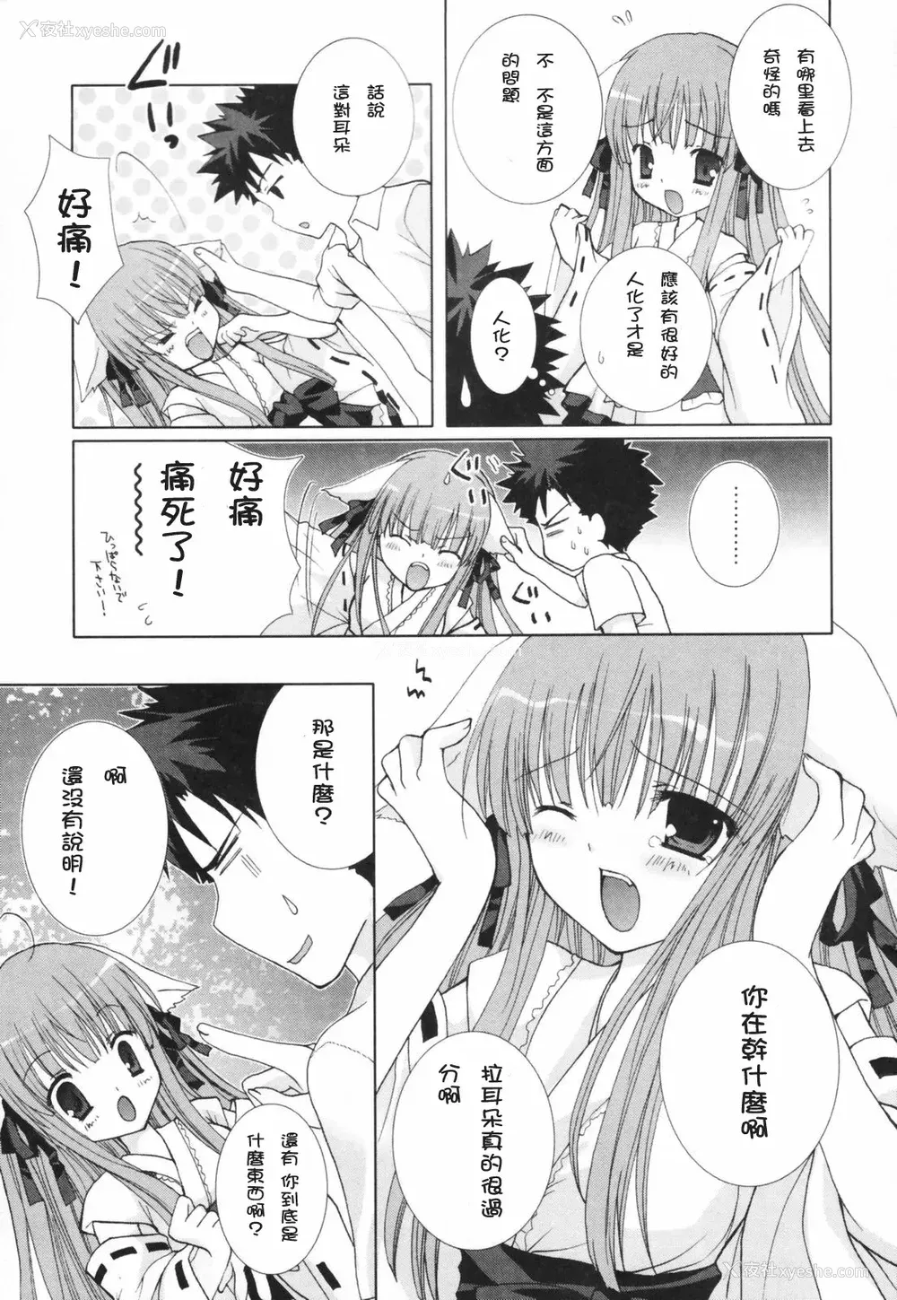 48P - [CLA汉化组] [シロガネヒナ] ヒナコレ。