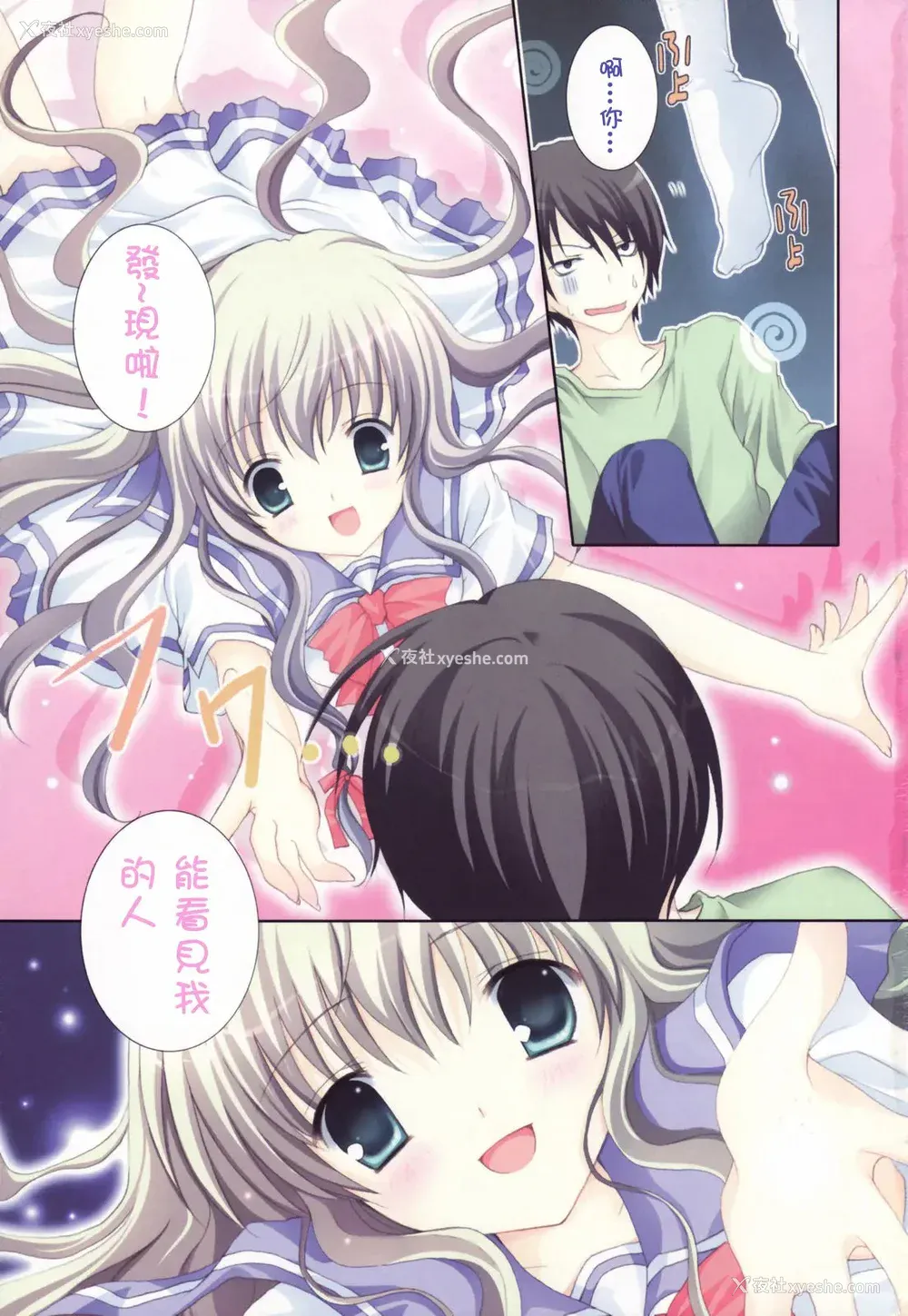 4P - [CLA汉化组] [シロガネヒナ] ヒナコレ。