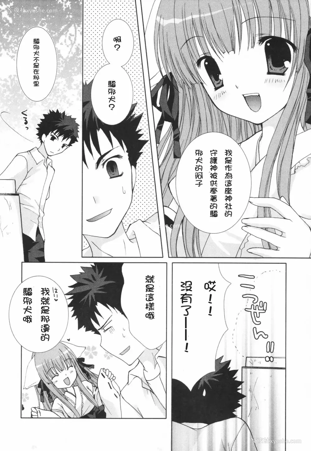 49P - [CLA汉化组] [シロガネヒナ] ヒナコレ。