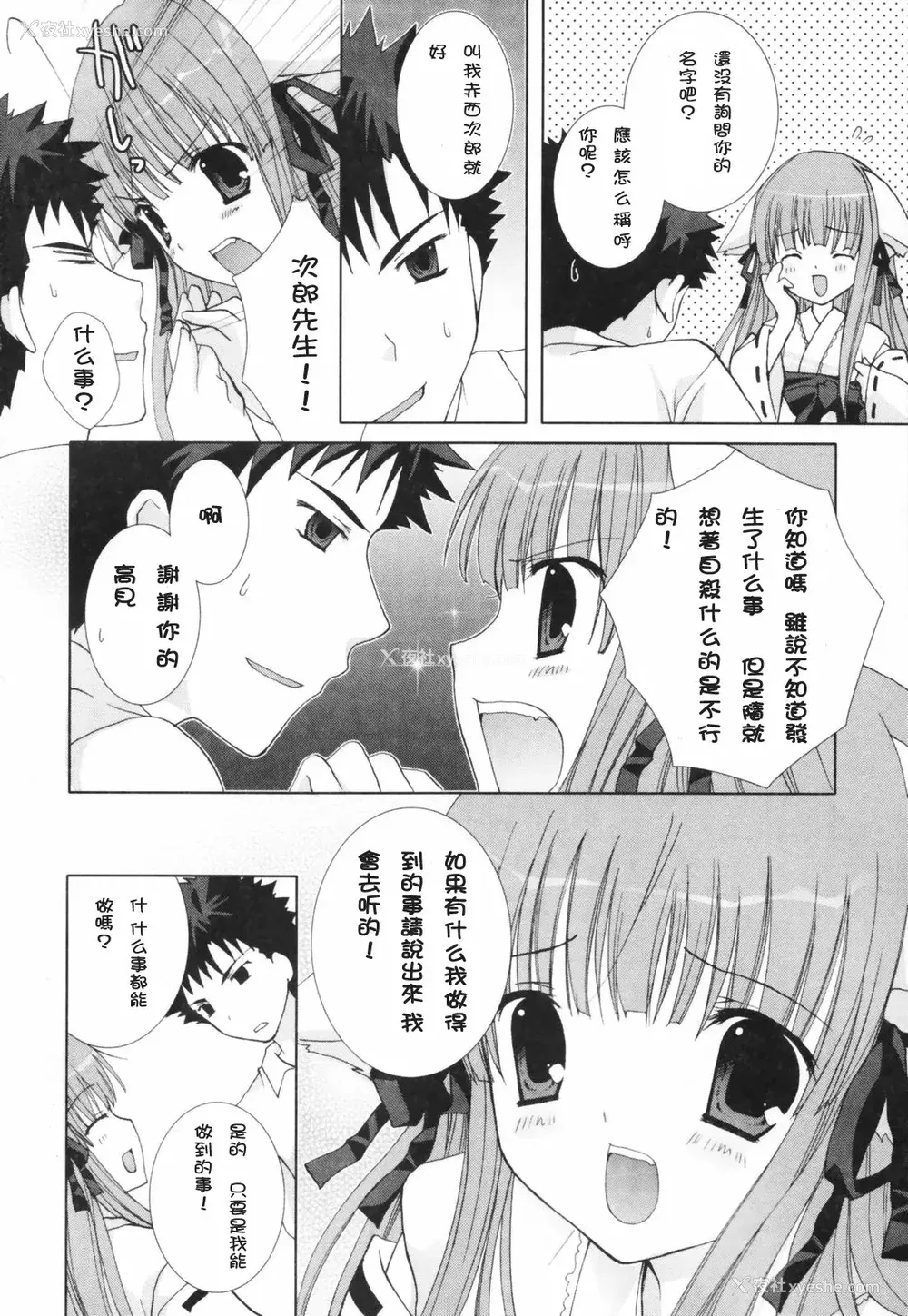 51P - [CLA汉化组] [シロガネヒナ] ヒナコレ。
