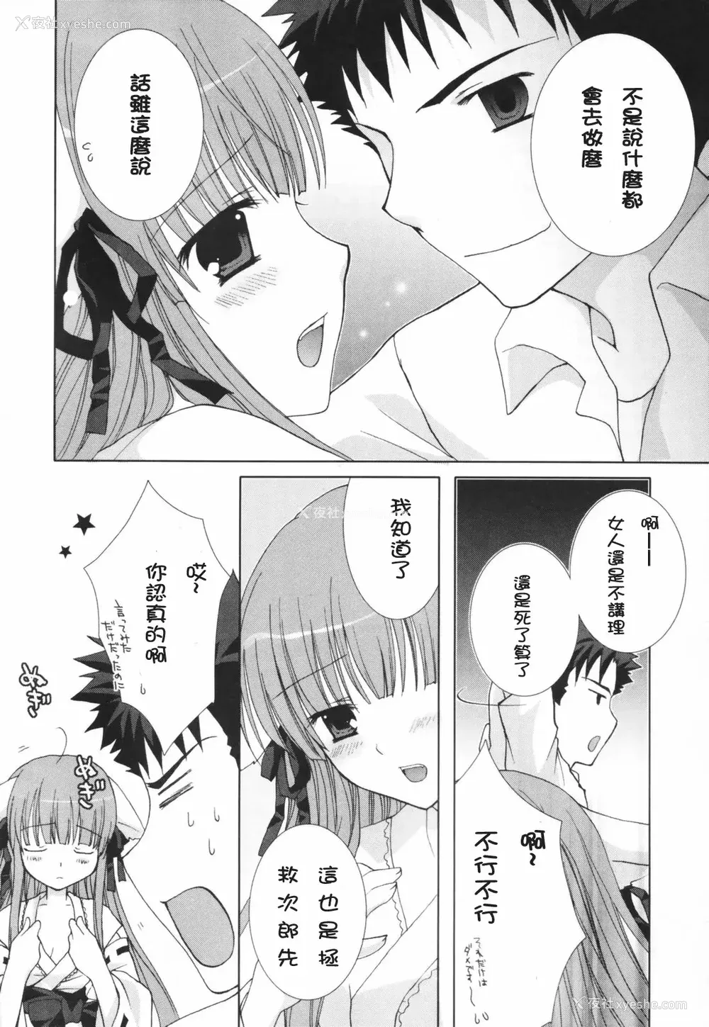 53P - [CLA汉化组] [シロガネヒナ] ヒナコレ。