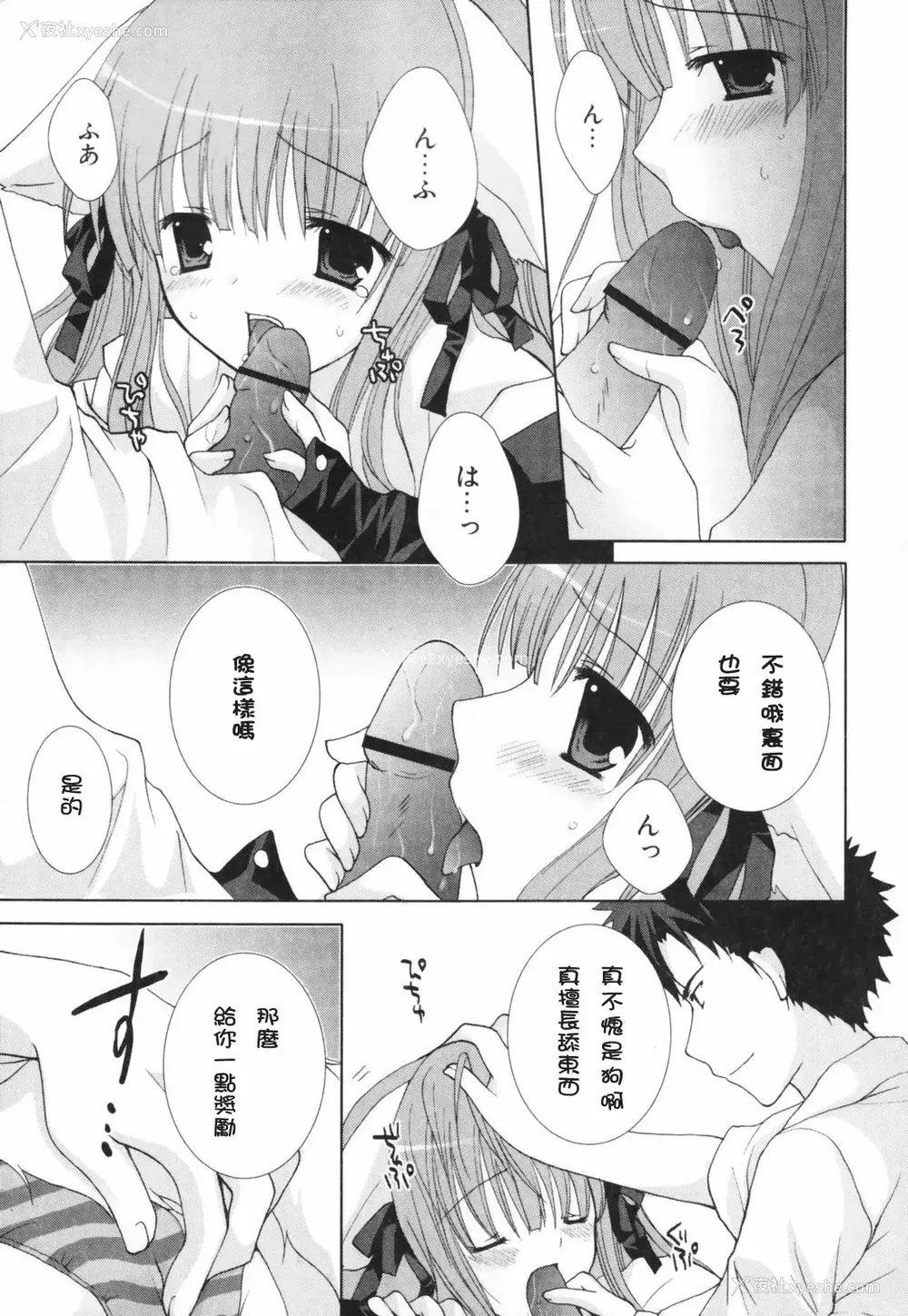 56P - [CLA汉化组] [シロガネヒナ] ヒナコレ。
