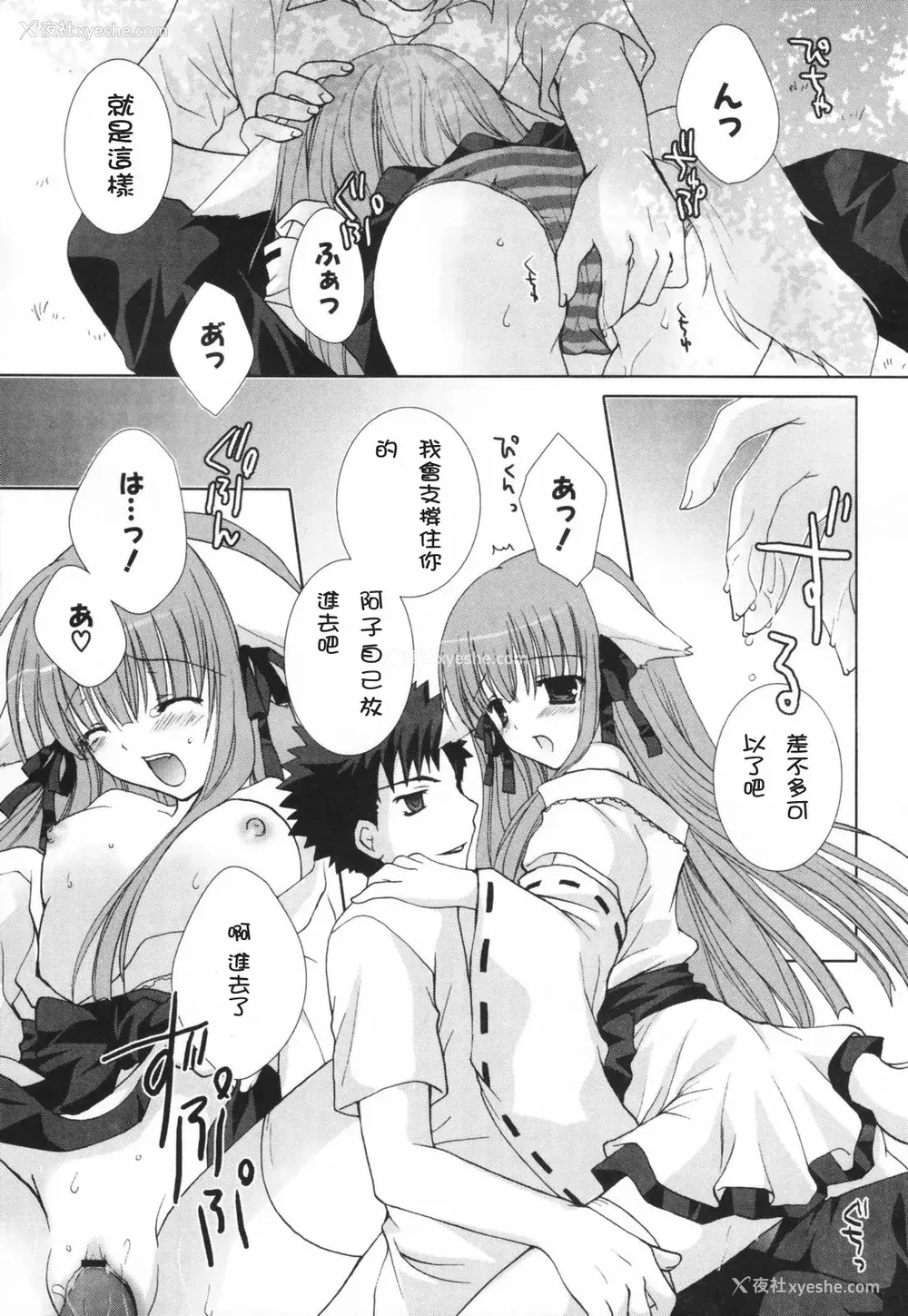 58P - [CLA汉化组] [シロガネヒナ] ヒナコレ。