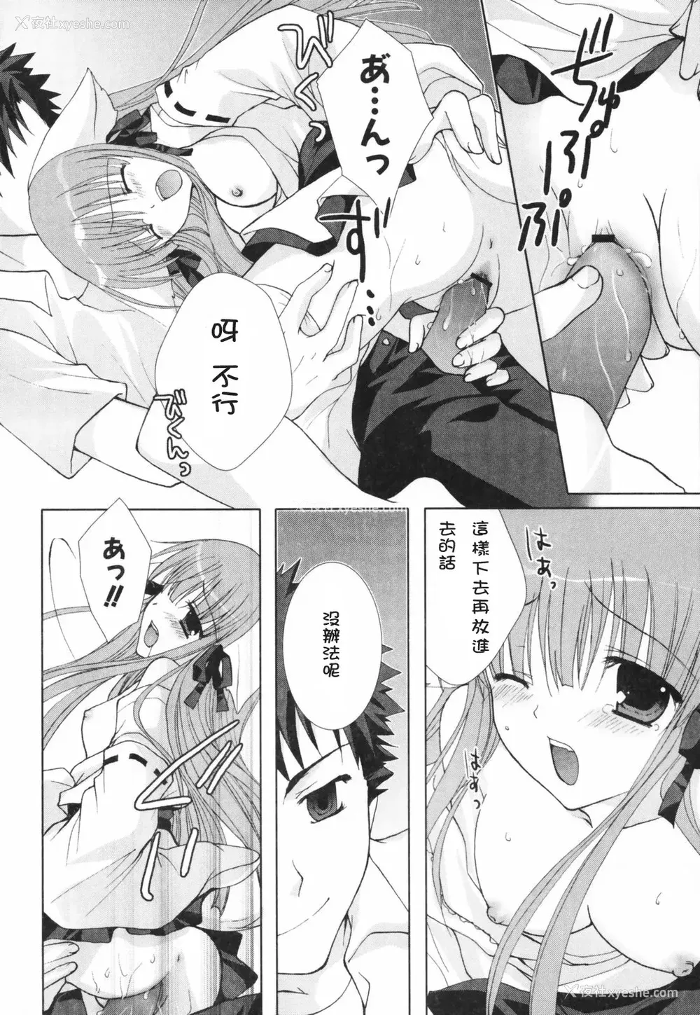 59P - [CLA汉化组] [シロガネヒナ] ヒナコレ。