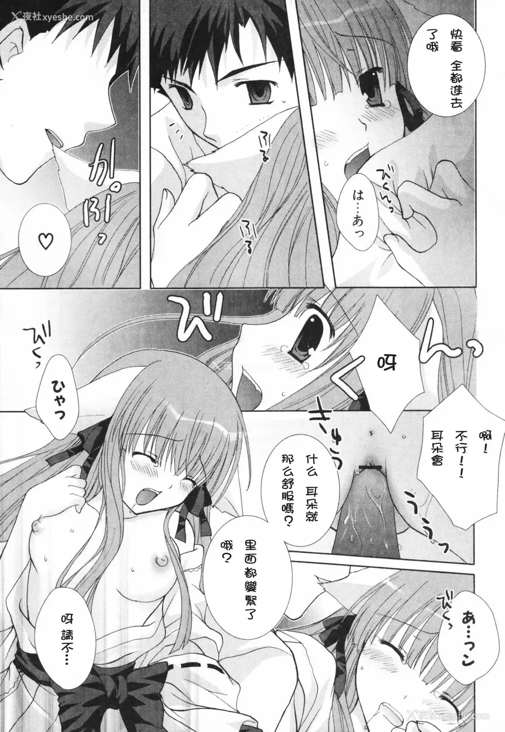 60P - [CLA汉化组] [シロガネヒナ] ヒナコレ。