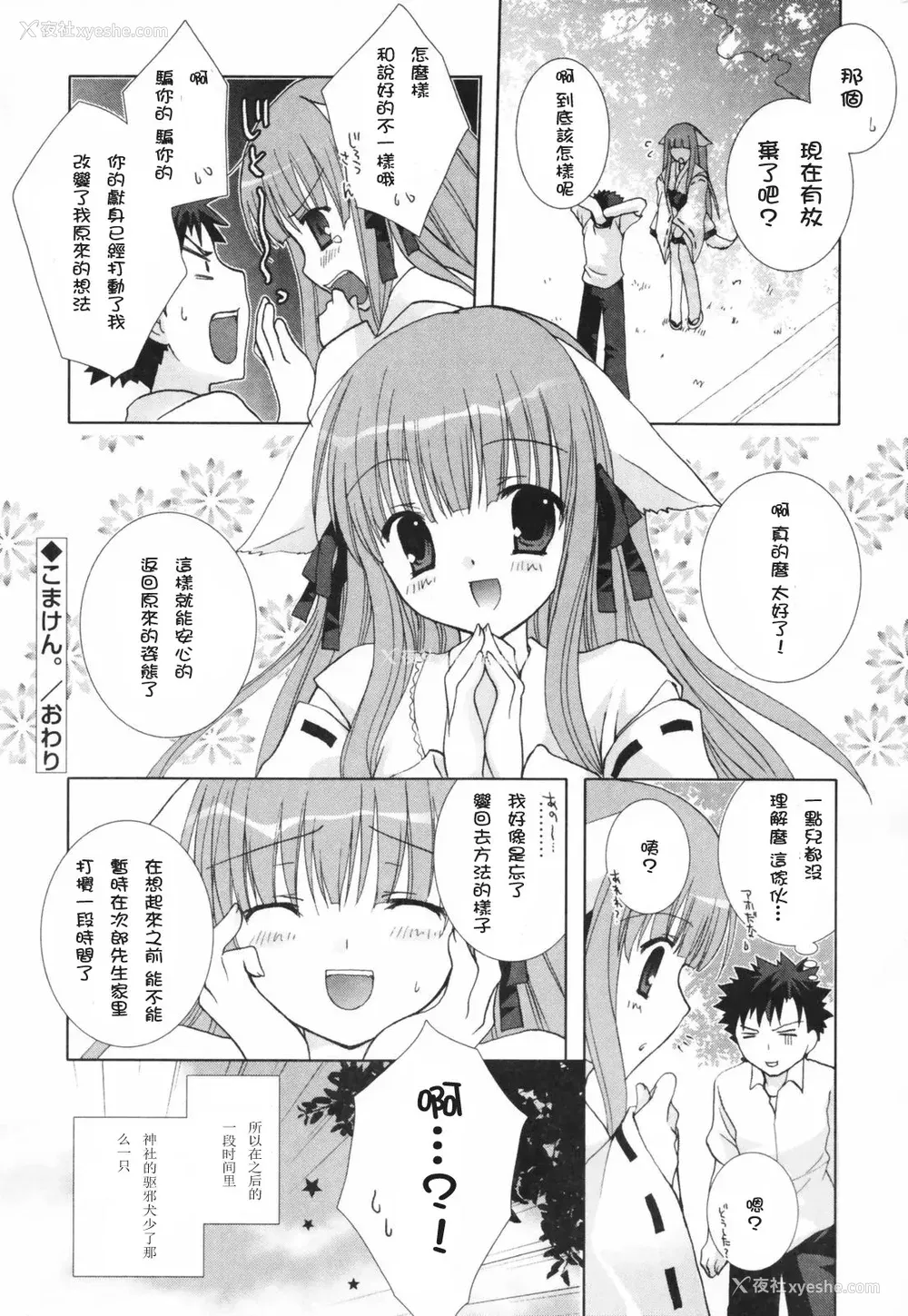 63P - [CLA汉化组] [シロガネヒナ] ヒナコレ。