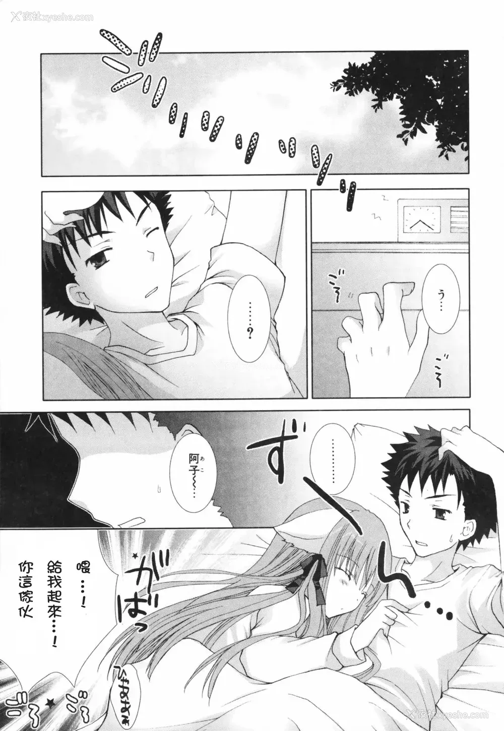 64P - [CLA汉化组] [シロガネヒナ] ヒナコレ。