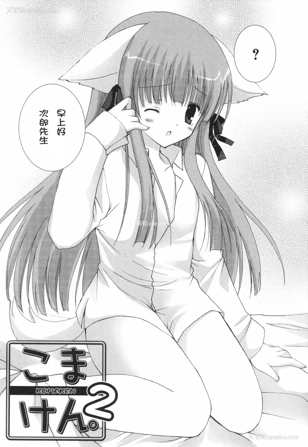65P - [CLA汉化组] [シロガネヒナ] ヒナコレ。