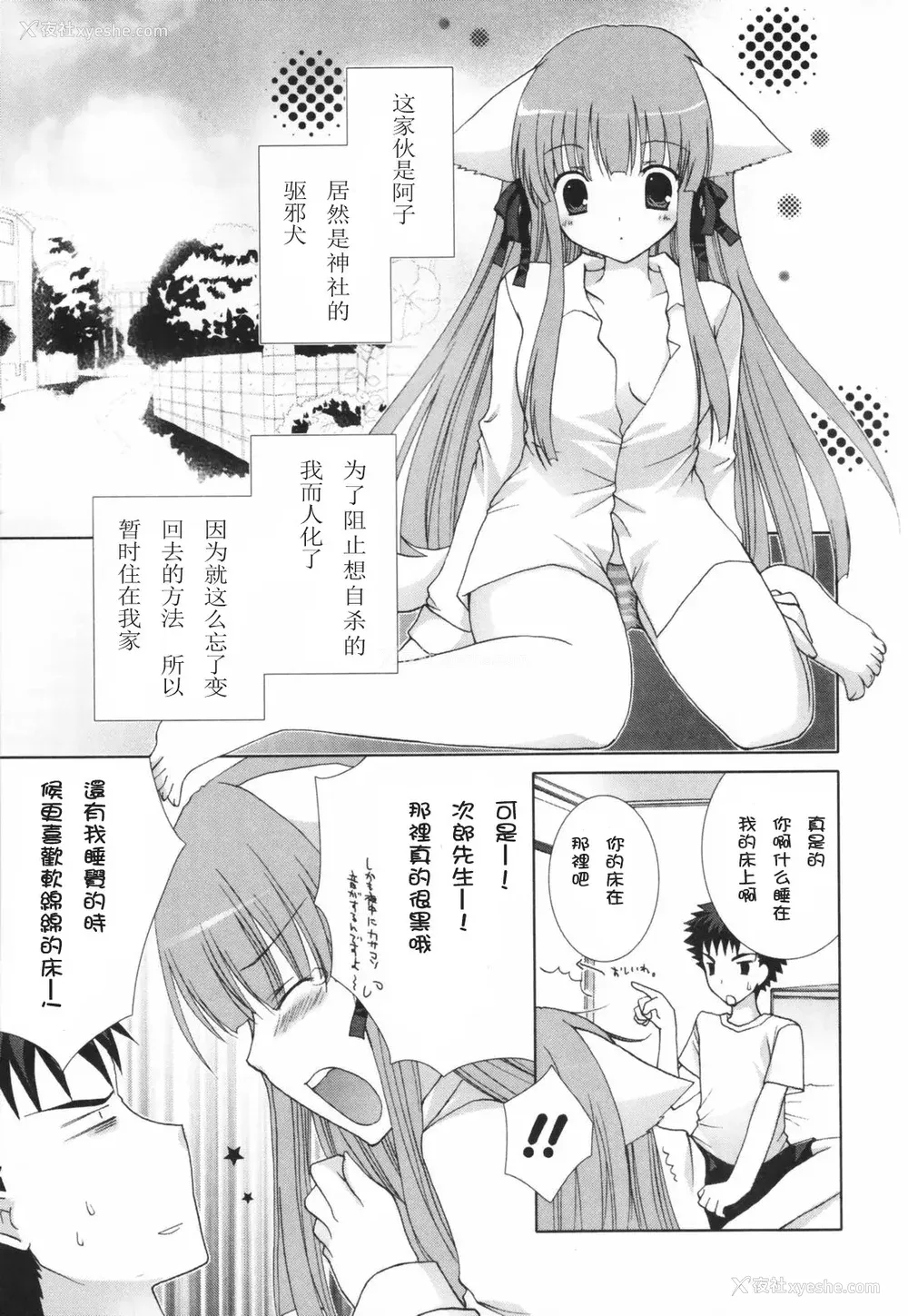 66P - [CLA汉化组] [シロガネヒナ] ヒナコレ。