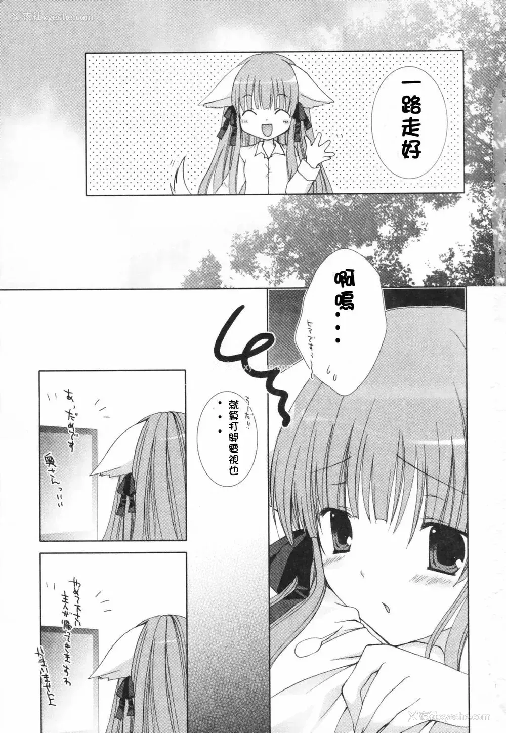 68P - [CLA汉化组] [シロガネヒナ] ヒナコレ。