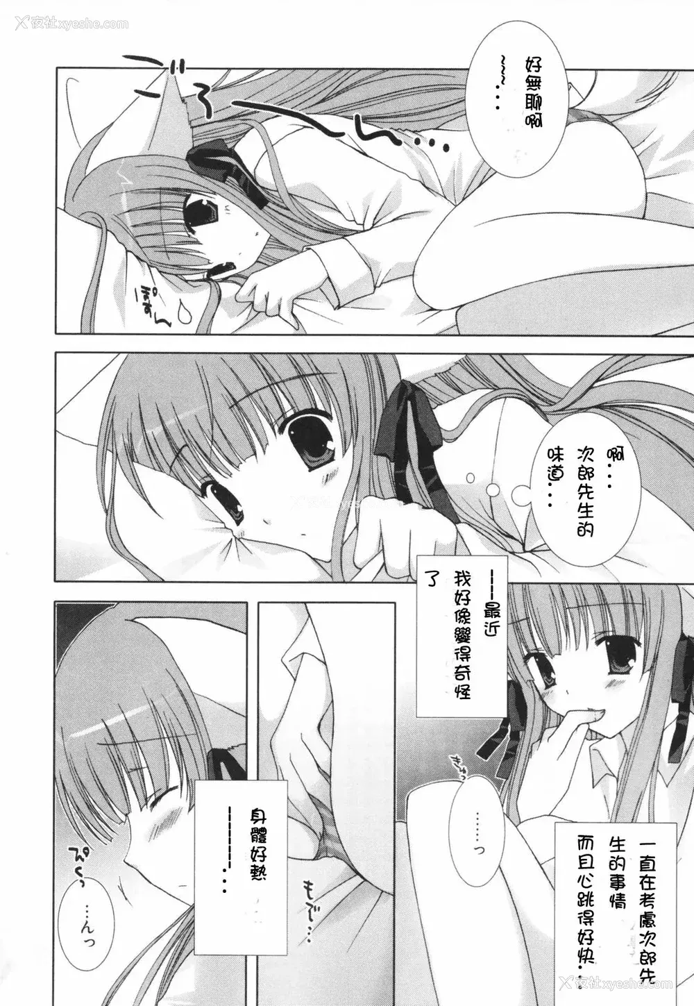69P - [CLA汉化组] [シロガネヒナ] ヒナコレ。