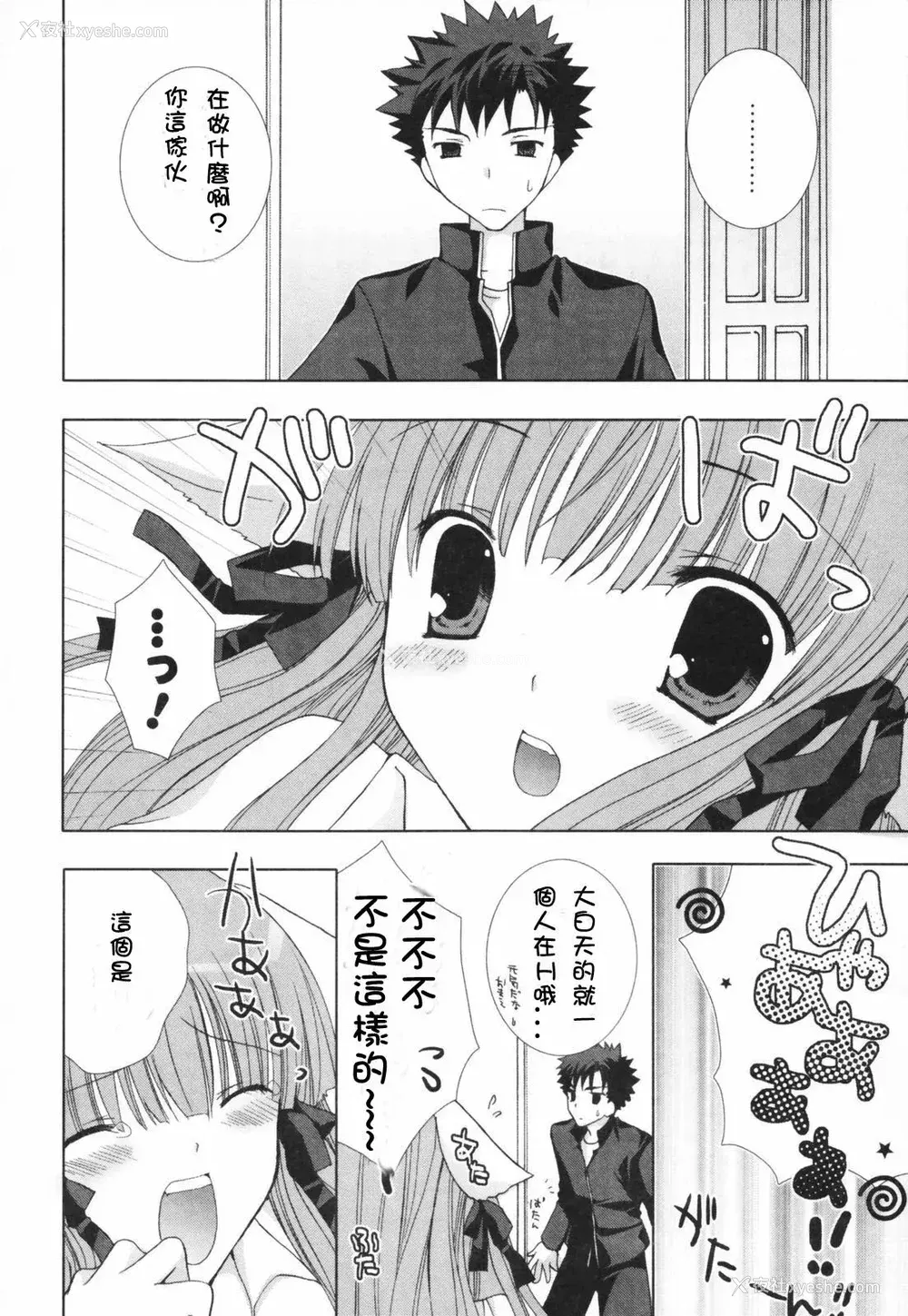 71P - [CLA汉化组] [シロガネヒナ] ヒナコレ。