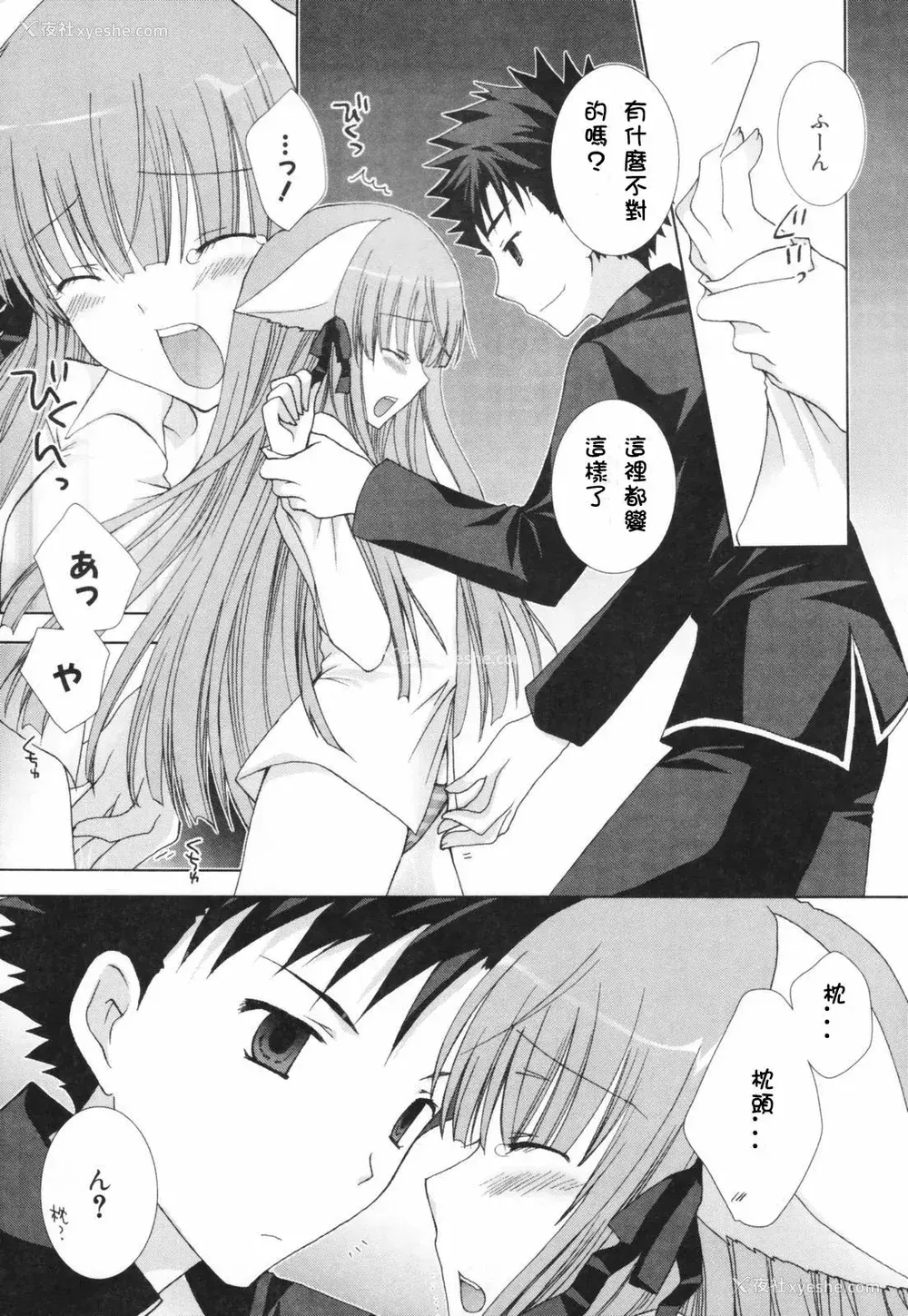 72P - [CLA汉化组] [シロガネヒナ] ヒナコレ。