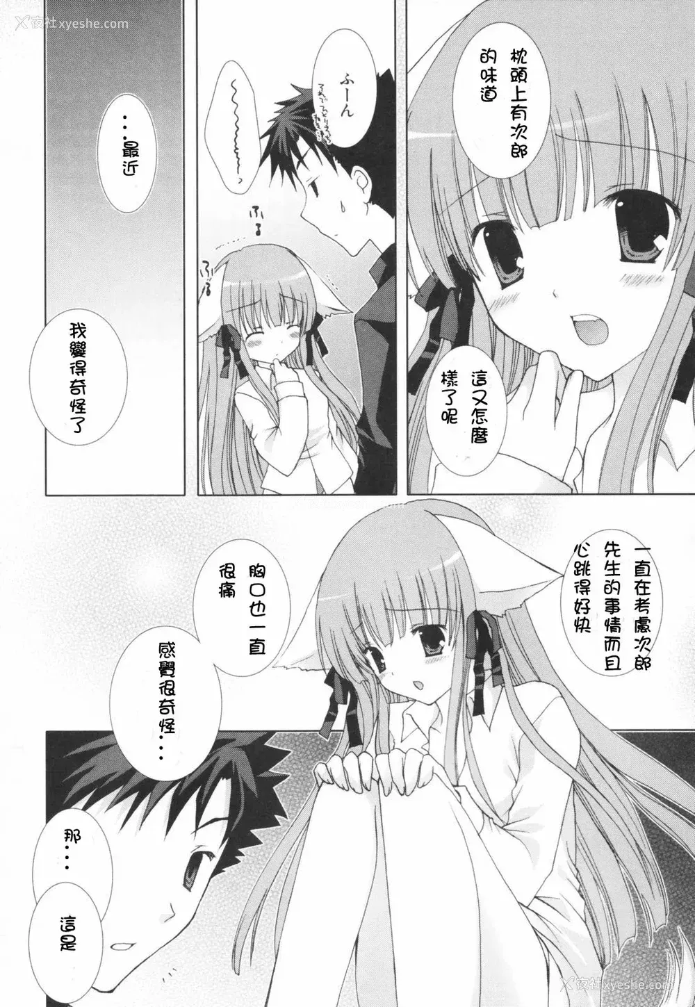 73P - [CLA汉化组] [シロガネヒナ] ヒナコレ。