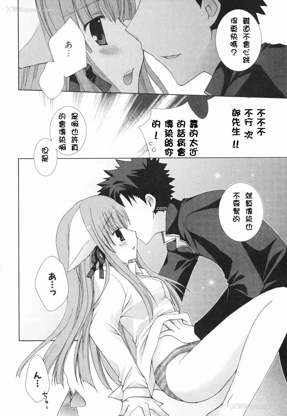 75P - [CLA汉化组] [シロガネヒナ] ヒナコレ。