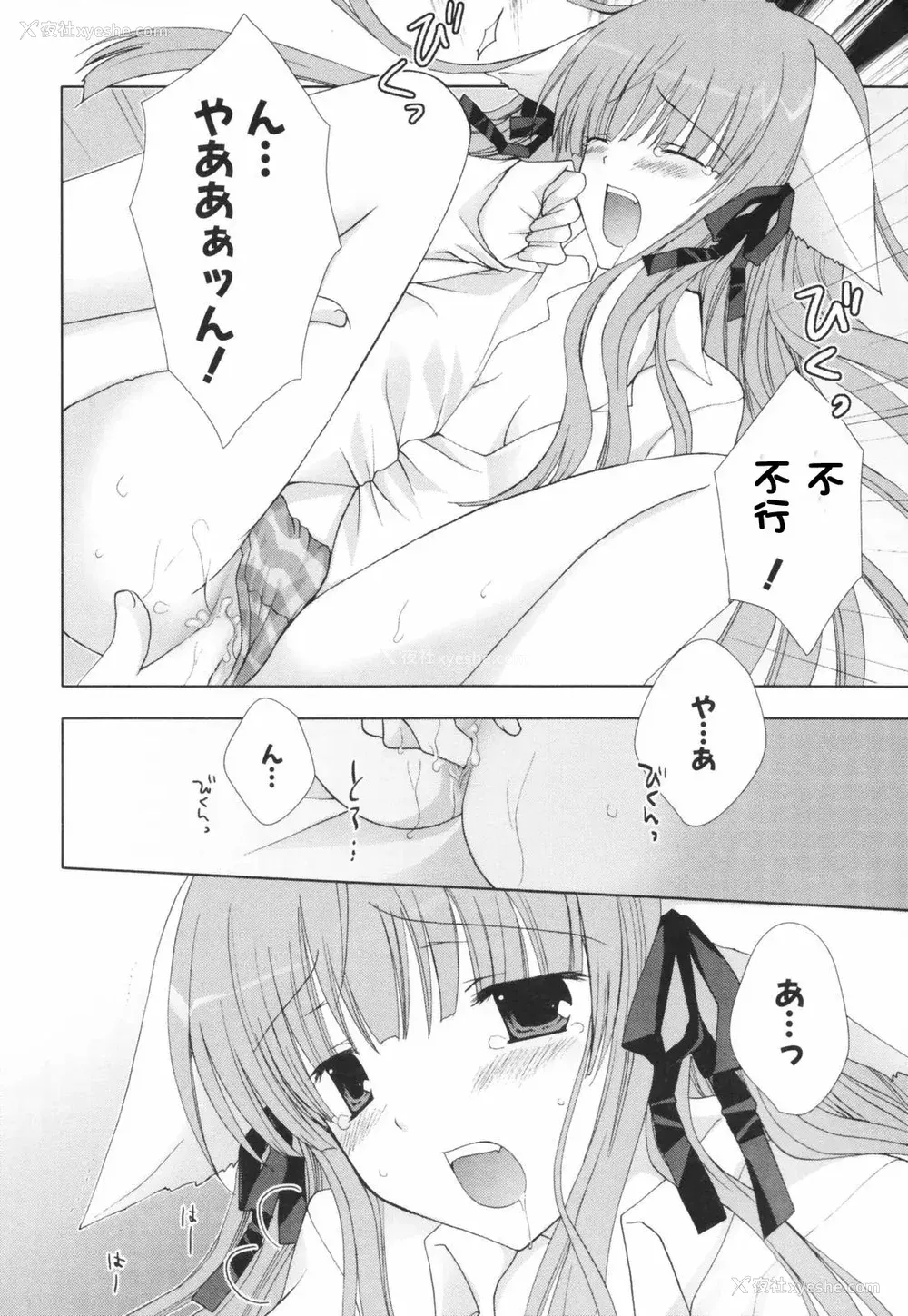 77P - [CLA汉化组] [シロガネヒナ] ヒナコレ。