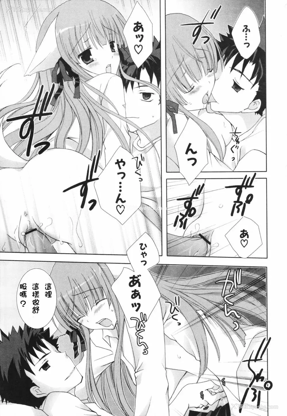 80P - [CLA汉化组] [シロガネヒナ] ヒナコレ。