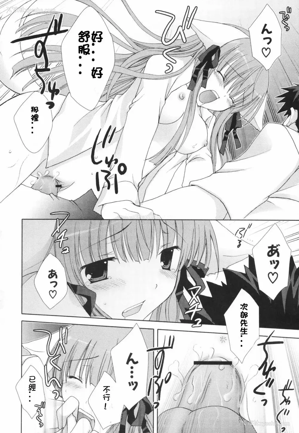 81P - [CLA汉化组] [シロガネヒナ] ヒナコレ。
