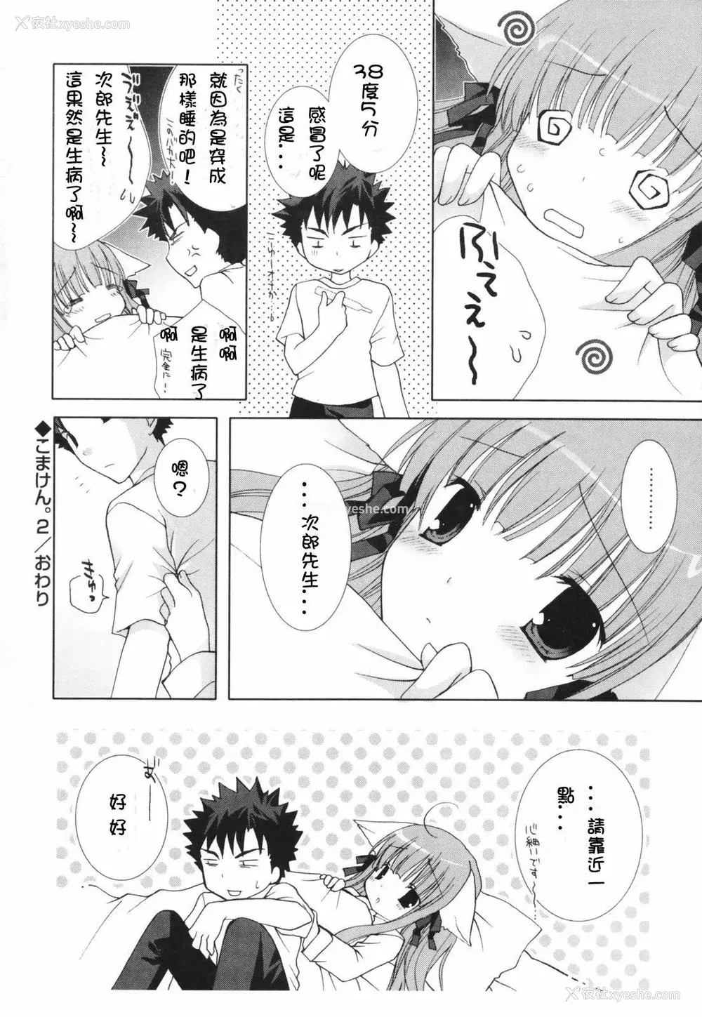 83P - [CLA汉化组] [シロガネヒナ] ヒナコレ。