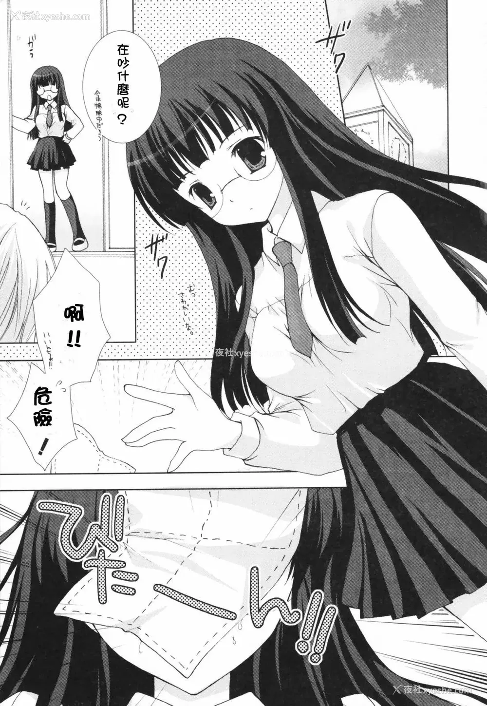 84P - [CLA汉化组] [シロガネヒナ] ヒナコレ。