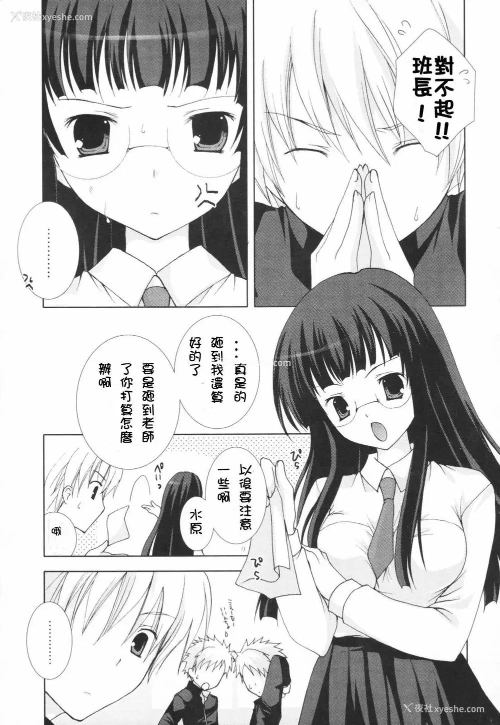 86P - [CLA汉化组] [シロガネヒナ] ヒナコレ。