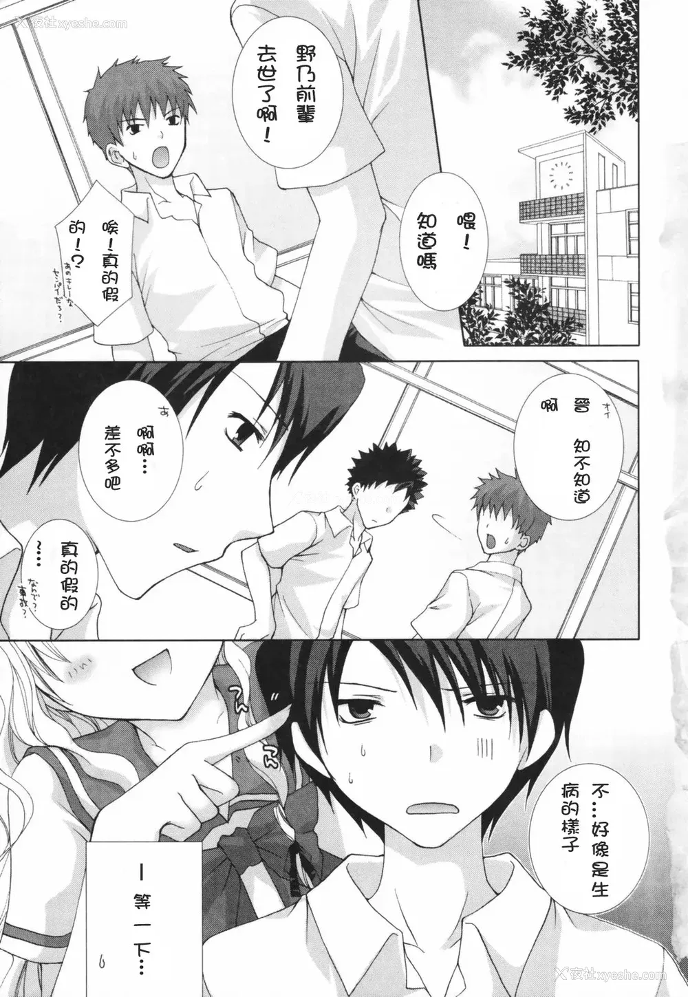 8P - [CLA汉化组] [シロガネヒナ] ヒナコレ。