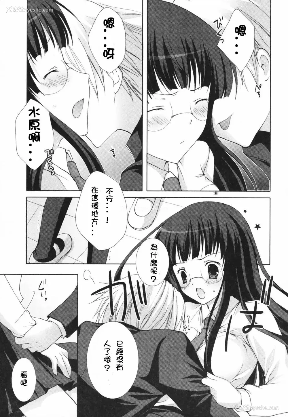 90P - [CLA汉化组] [シロガネヒナ] ヒナコレ。
