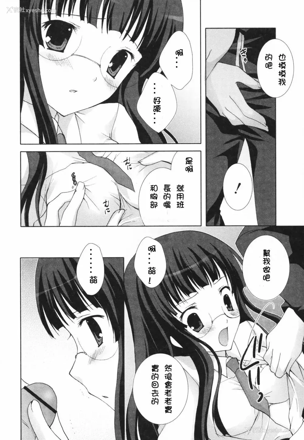91P - [CLA汉化组] [シロガネヒナ] ヒナコレ。