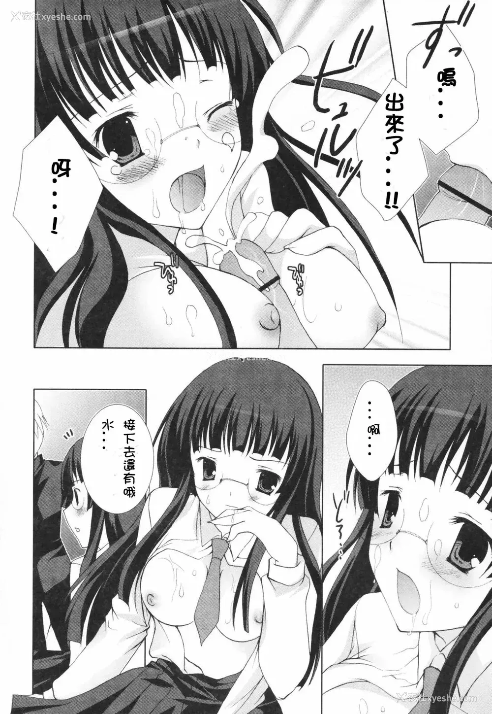 93P - [CLA汉化组] [シロガネヒナ] ヒナコレ。
