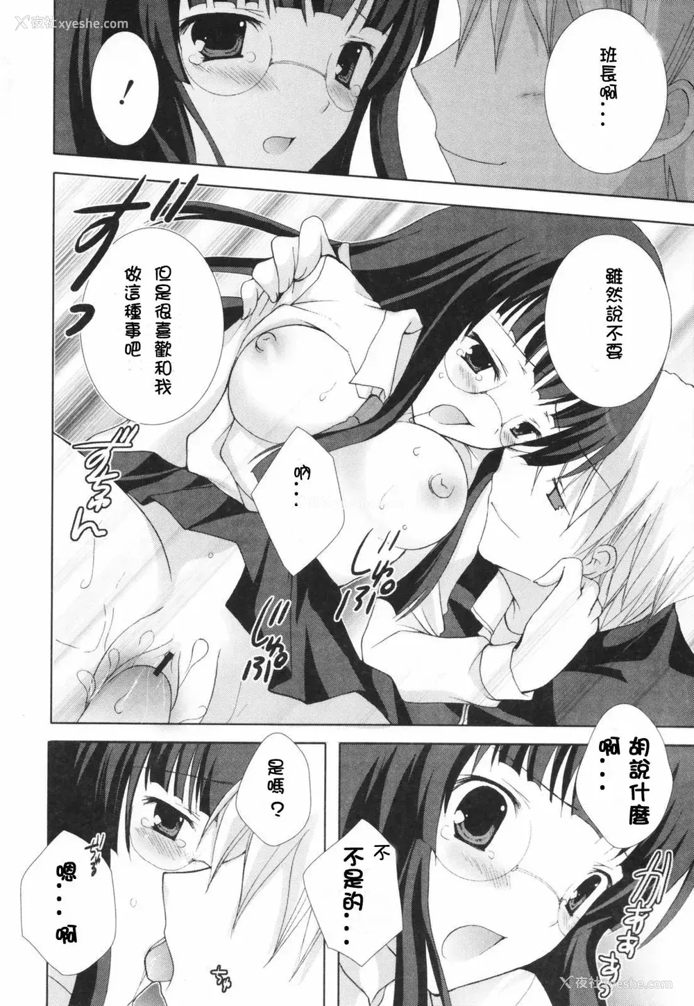 97P - [CLA汉化组] [シロガネヒナ] ヒナコレ。