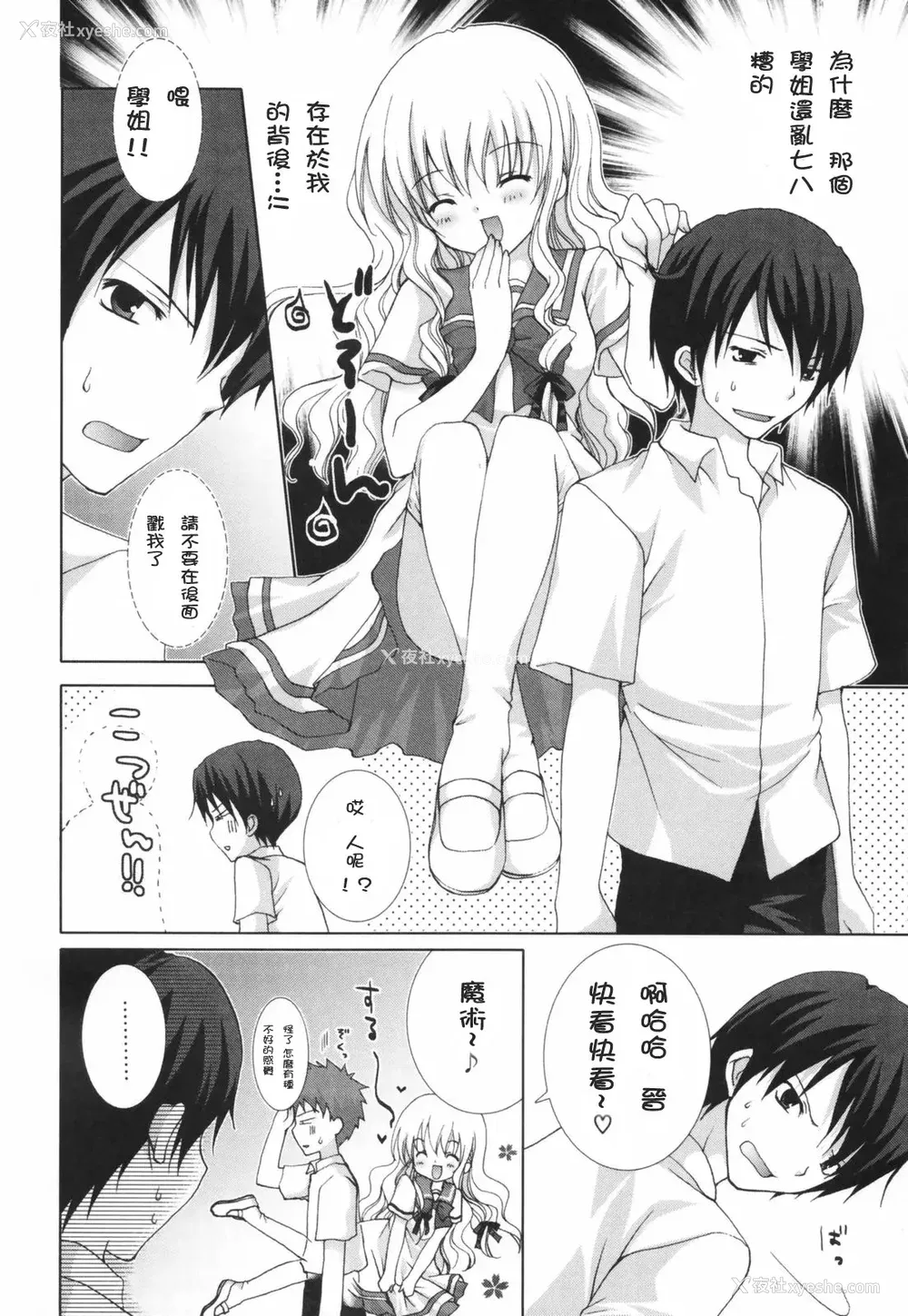 9P - [CLA汉化组] [シロガネヒナ] ヒナコレ。