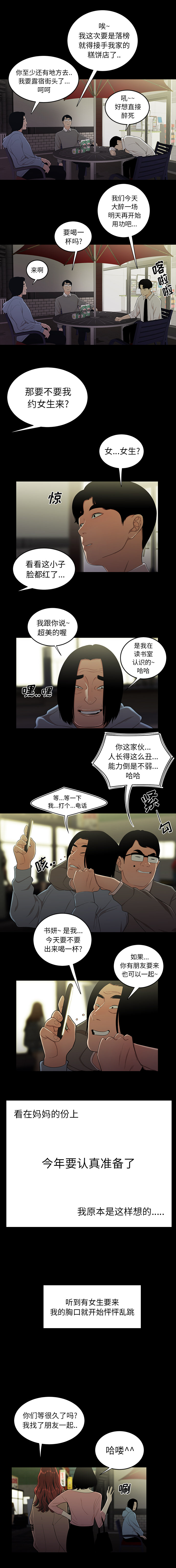 11P - 致命牢笼