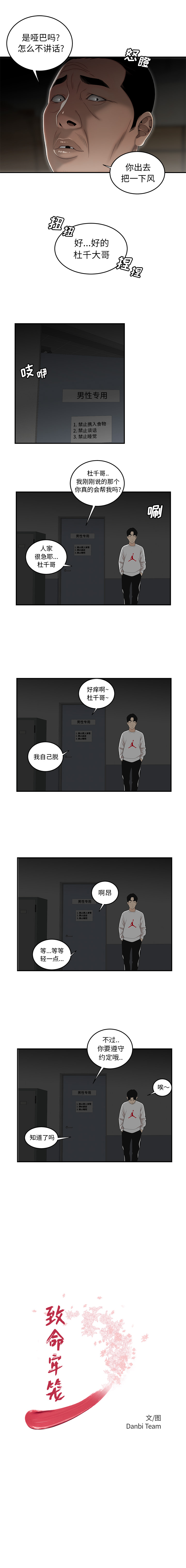 2P - 致命牢笼