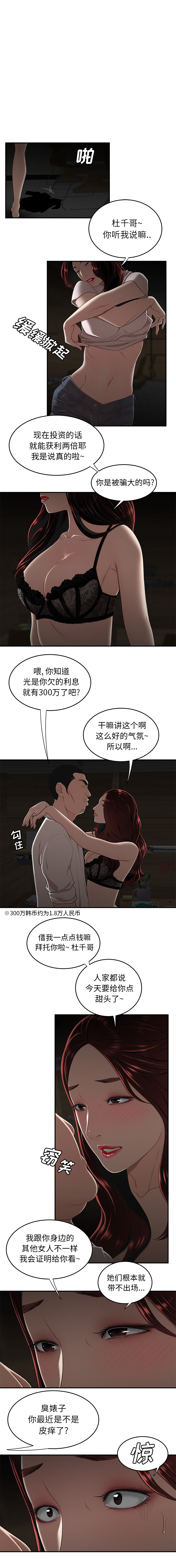 3P - 致命牢笼