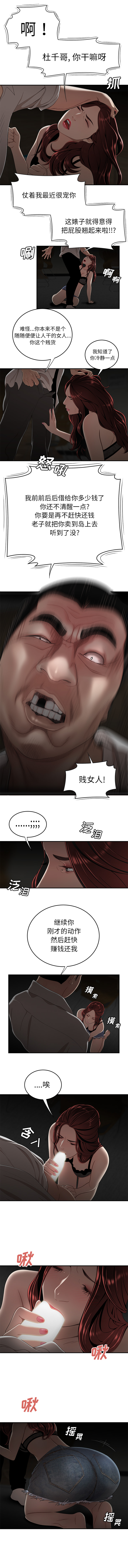 4P - 致命牢笼