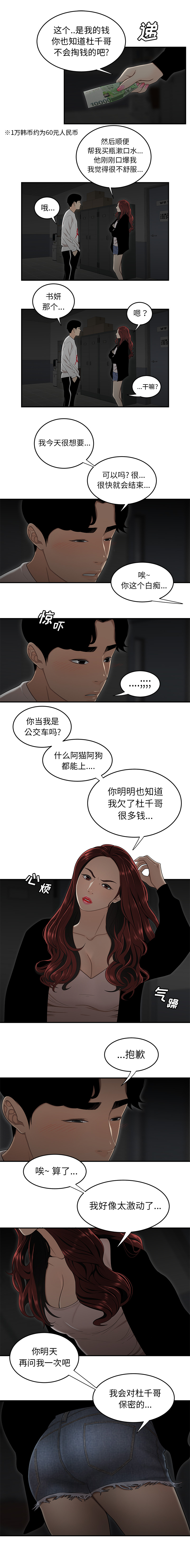 7P - 致命牢笼