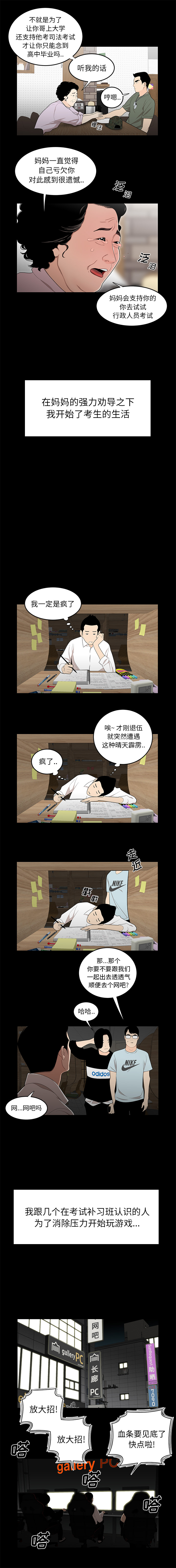 9P - 致命牢笼