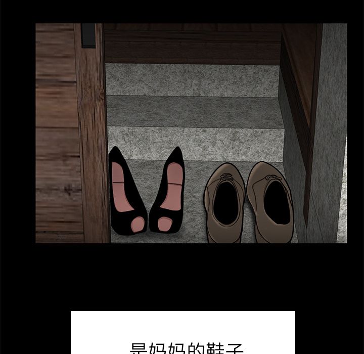 101P - 致命牢笼