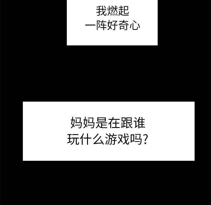 104P - 致命牢笼