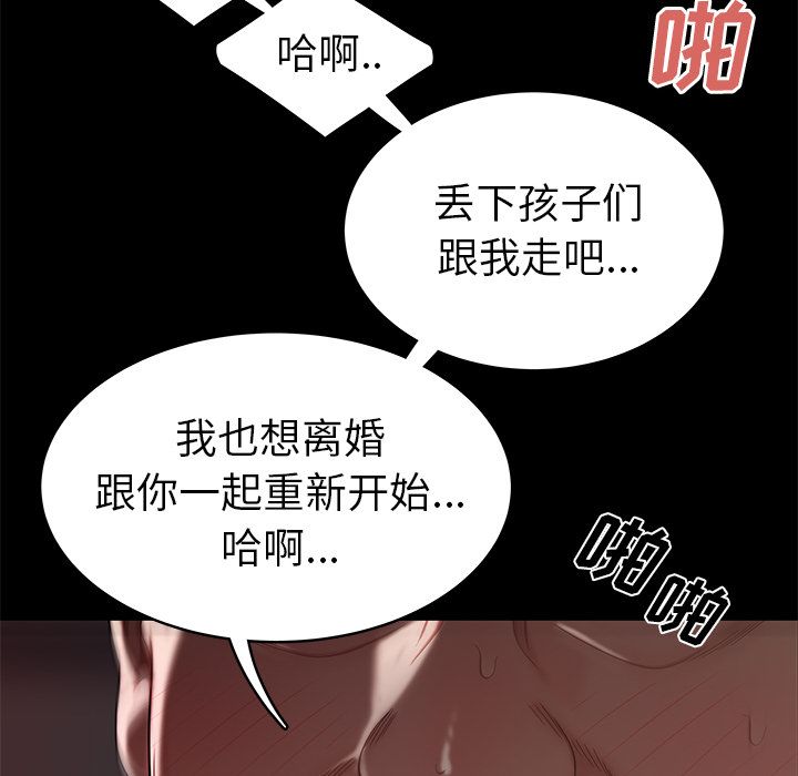 112P - 致命牢笼