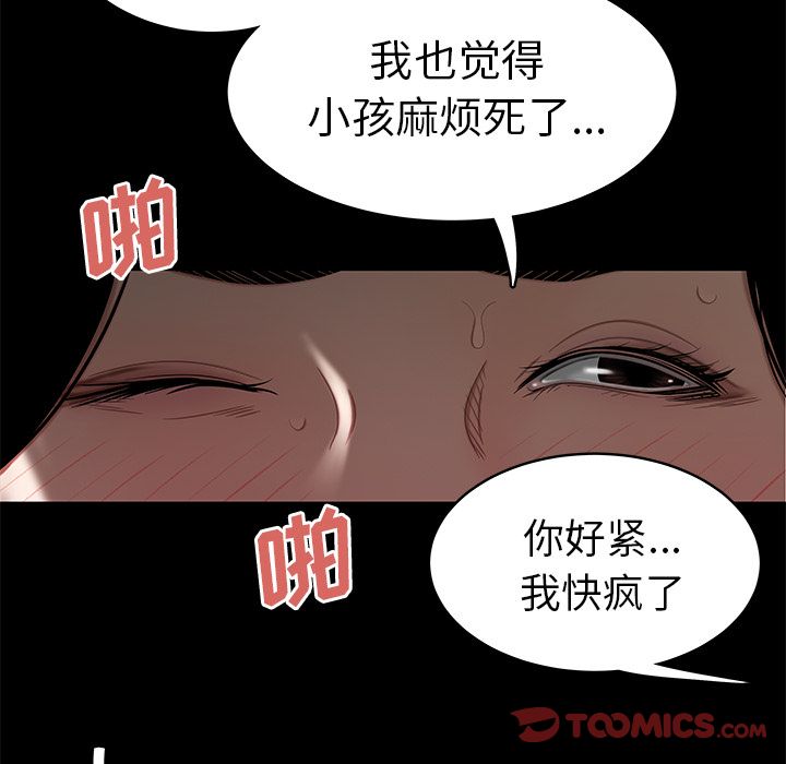 114P - 致命牢笼