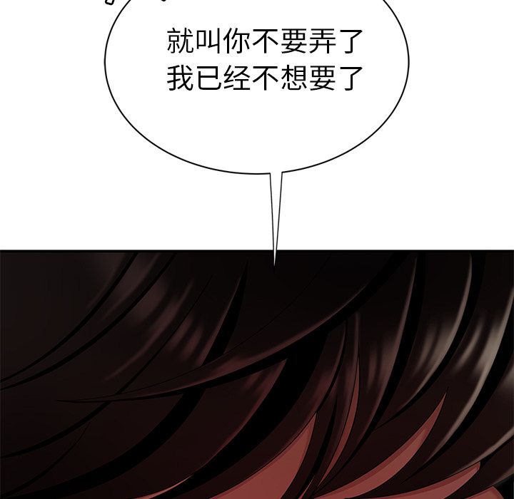 13P - 致命牢笼