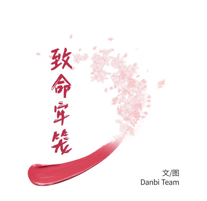 16P - 致命牢笼