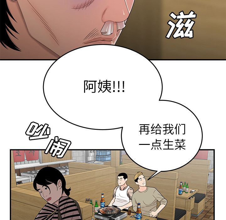 22P - 致命牢笼