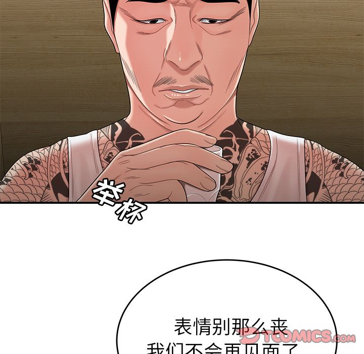 24P - 致命牢笼