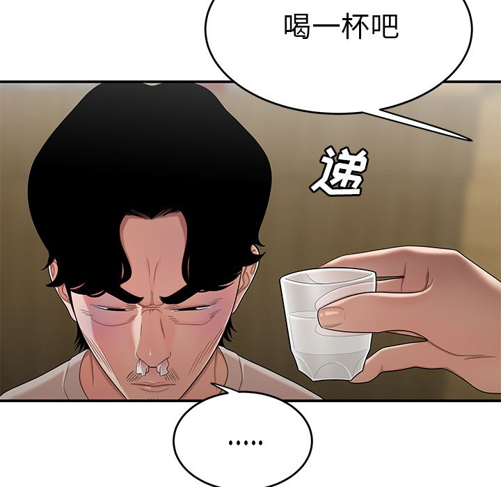 26P - 致命牢笼