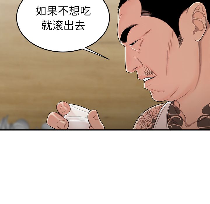 29P - 致命牢笼