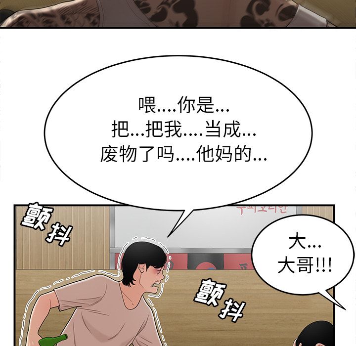 38P - 致命牢笼