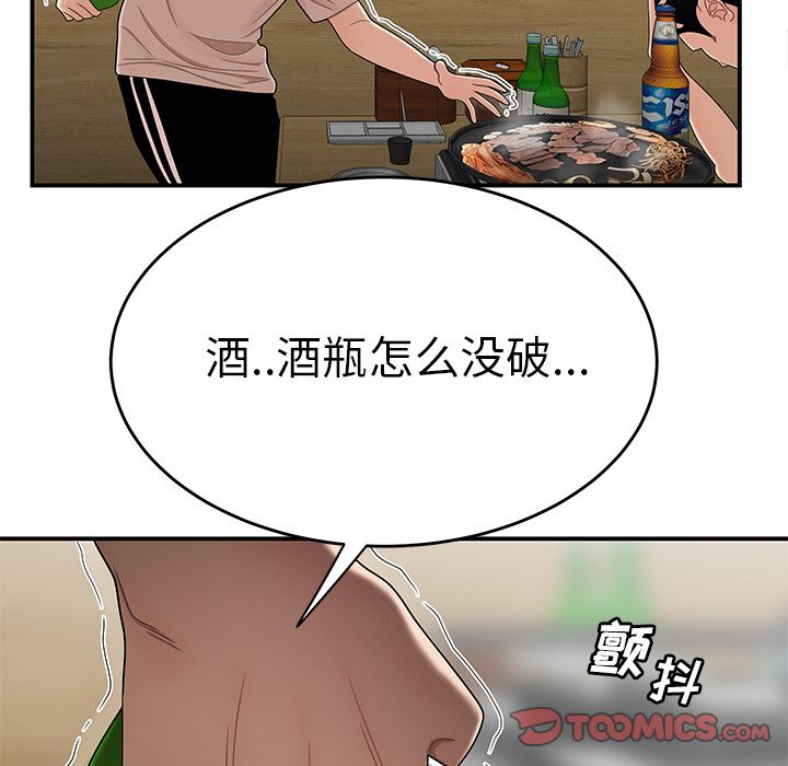 39P - 致命牢笼