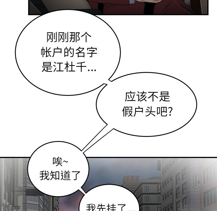 47P - 致命牢笼